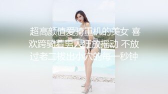 黑丝美腿尤物，打炮把黑丝脱了真可惜