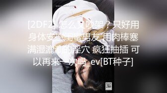 STP28798 温柔甜美新人妹子！被头套男各种玩弄！骑脸舔骚逼，手指插菊花肛塞，骑乘位打桩机，操大白屁股