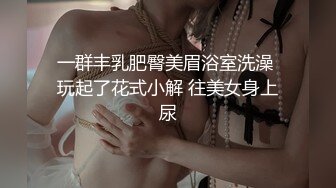 STP26905 极品尤物【乔乔】颜值女神下海！剪刀修逼毛，超嫩美乳，修完毛自慰，掰开紧致小穴，边揉搓阴蒂呻吟 VIP0600