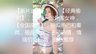 性爱泄密重磅流出 推特新人EMEI约炮有男友的宠物店女老板 呻吟美妙动听 小嫩穴被大屌超强火力输出 已被操肿