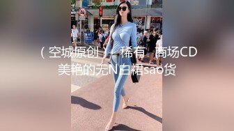 11-22新酒店偷拍！面容姣好甜美乖乖女 身材修长苗条，男友买情趣内衣