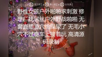 【下集】抖音网红小夫夫,小黄狗和叮当猫交欢实录