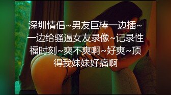 【黄先生探花】眼镜男约个苗条少妇TP啪啪，穿黑丝撕开后入骑乘猛操撞击，先搞在做服务舔菊口交