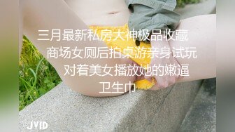 白虎阿姨 爆菊花疼的快哭了 这叫声太大了