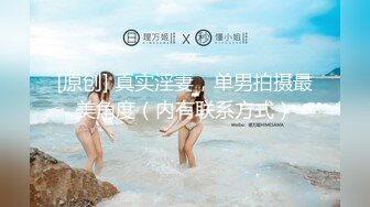 大三兼职美女被色魔摄影师诱惑换上情趣黑丝啪啪啪 (3)