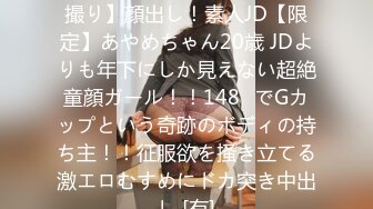 FC2PPV 4134775 【FC2発撮り】顔出し！素人JD【限定】あやめちゃん20歳 JDよりも年下にしか見えない超絶童顔ガール！！148㎝でGカップという奇跡のボディの持ち主！！征服欲を掻き立てる激エロむすめにドカ突き中出し [有]