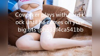 Coworker plays with hard cock until he comes on your big tits (ph633f4ca541bb9)