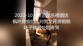 2022-10月新流出乐橙酒店枫叶房偷拍几对男女开房啪啪妹子被破处后疼哭