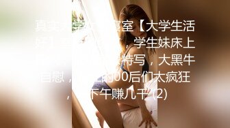 最新推特女神极品高颜值反差美女大尺度性爱私拍流出 极品『骚+浪+贱』激战完美尤物 推特女神篇