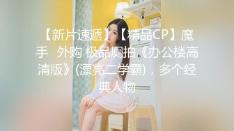 【新片速遞 】 青春少女 身材完美 大奶子 白虎穴 被大鸡吧无套输出 小蛮腰很有力 拔枪射一肚皮 