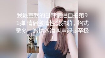 在她光滑的脸上磨擦