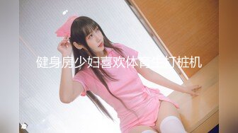 ❤️新人极品御姐【粉馒头一线天】美乳~咪咪超粉~无套啪啪