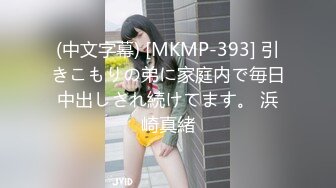 【36D顶级美乳小姐姐】这奶子堪称完美，撩起小背心揉捏，下面塞着跳蛋，嘴里含着假屌，骑坐抽插，搞得多毛骚逼湿哒哒