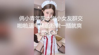 贵圈万人追踪OnlyFans网红CDTANT闺蜜Ljy44682解锁私拍~3P、4P各种淫乱~场面令人乍舌 (19)