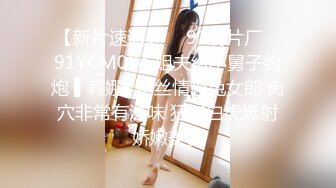 【新片速遞】  ✿91制片厂✿ 91YCM024 姐夫给小舅子约炮 ▌莉娜▌网丝情趣兔女郎 肏穴非常有滋味 狂怼白虎爆射娇嫩美乳