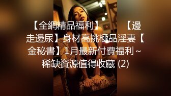 隔墙有眼原创厕拍极品高跟百变女王换装大秀气质极品女人味十足 (4)