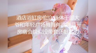 2月1日--2月12日最新录制~瑜伽服完美身材【健身宝贝】身材超火爆，牛仔裤特好看~道具自慰爆浆【28v】 (6)