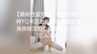 《跨年重磅女神精品》露脸才是王道！颜值巅峰白富美推特网红【龙猫夫妇】最新私拍，露出百合野战紫薇啪啪，阴环全身纹野性十足