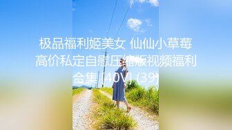 淫荡骚气主播【泠鹫孤舟】9月到10月25直播合集，超仙女神!不看后悔，分享出来给大伙一起观看，一身骚~精华抠B揉奶，自慰真是淫荡娇娃【19V】 (8)