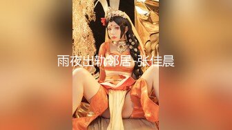 【直播大秀】【小姨说好】骚男套路白皙美乳极品小姨宾馆两天偷情直播