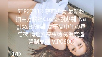 STP28758 清纯系天花板！极品美少女！情趣耳朵超甜美，炮友掏出屌足交，脱下睡裤掰穴，第一视角操无毛小穴 VIP0600