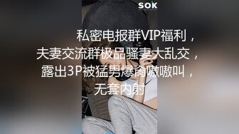 ⚫️⚫️私密电报群VIP福利，夫妻交流群极品骚妻大乱交，露出3P被猛男爆肏嗷嗷叫，无套内射