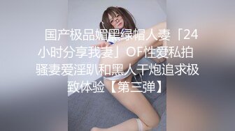 极品身材美乳白虎少女反差婊被SM蹂躏，捆绑，乳夹、拍打，虐阴齐上阵花式调教