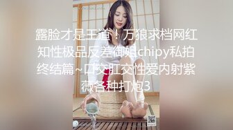 【OnlyFans】逃亡JJ爱KK，狂干群P，大型淫乱场面，两人真实夫妻，女的身材超级棒，群p的场面太过震撼 8