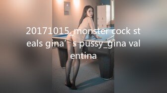 20171015_monster cock steals gina’s pussy_gina valentina