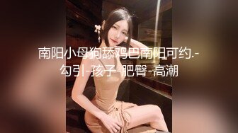 [2DF2] 我的老挝骚货小女友～第四集～性感黑丝和粉嫩小屄真是绝配 -[BT种子]