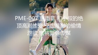 极致造爱视觉享受！OnlyFans火爆天然巨乳学妹【爹咪】最新解锁剧情私拍2部，与妹妹男友偸情+泳衣学生妹被教练肏2