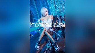 云盘流出气质美女和IT男友性爱