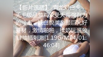 STP32491 项圈链子舌钉妹妹！性感情趣装！近期下海收费房，干净粉嫩小穴，炮友扶腰后入，骑乘位深插