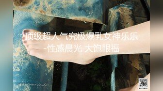 胸大无脑00后和炮友双飞