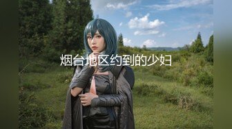 『91小葵花』约炮条纹袜女大学生