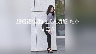 重金巨献绝美福利姬【仙仙桃】黑丝学生妹 速插嫩穴白浆直冒 鲍爆高潮 长腿黑丝极致诱惑 (1)