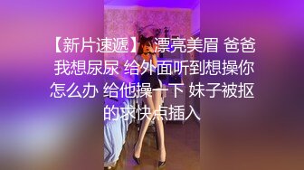 反差婊幼师老婆，床上无敌骚，找同好夫妻