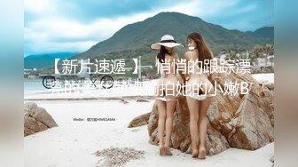 商场女厕超近距离偷拍美女职员的小黑鲍