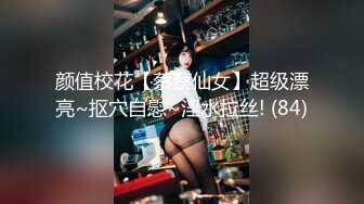 极品颜值御姐女王『冰冰』 开发调教相亲对象，舔脚踩踏圣水 言语羞辱，想不想品尝下女神娇嫩的玉足