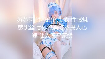 新娘和别人偷情被老公愤怒报复曝光❤️不雅XXOO视图流出真有气质