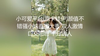 女流氓呀高颜值甜美超大巨乳妹子露奶自摸，露出大奶晃动脱下内裤掰穴手指扣弄