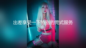 STP34069 【重磅】黄X超顶级模特【小泽】户外露出，草丛中脱光自慰，超清画质看淫液流出！