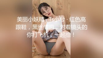 ?调教淫奴? 大神小二先生MRTU调教性奴专场 红丝情趣性瘾小母狗 后入爆刺失神 颜射吞精淫奴肉便器