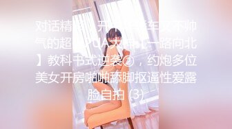 起点传媒 XSJ-016《淫女与野兽》兽与爱 没有奇迹