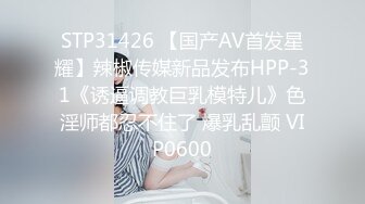 STP25884 国产AV天美传媒 TMG009 利欲熏心仙人跳小叔爆操嫂子 吴心语 VIP2209