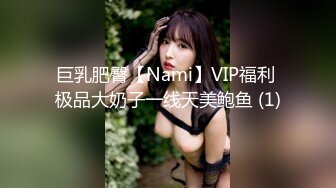 牛了个逼了！3-14最新 一对女同闺蜜也能如此造爱，闺蜜带上硅胶假JB暴插超级可爱的19岁萝莉美眉，先舌吻热身 操出白浆