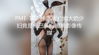 【新片速遞】 ❣️推荐❣️极品网红嫩妹【Miao喵酱】完美露脸，神仙颜值，大眼睛，大长腿，白虎穴，激情裸舞，美哭了[1.9G/MP4/00:05:14]