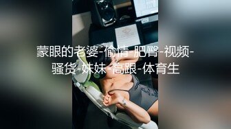 顶级妹子下海大秀