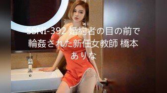 STP34502 换妻界的顶流【爱玩夫妻】三个猛男轮奸，体会到连续不断的高潮，最颠狂的一次，彻底沉醉其中，不知道如何呻吟了！