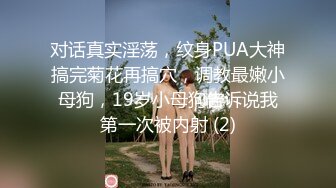 ★☆抖音80W粉网红超萌萝莉反差婊【一只喔】私拍无水完整集，人前露出3P喝尿野战调教母狗属性拉满